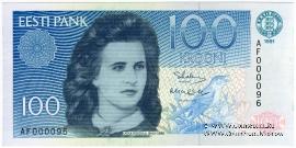 100 крон 1991 г.