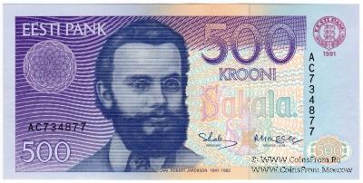 500 крон 1991 г.