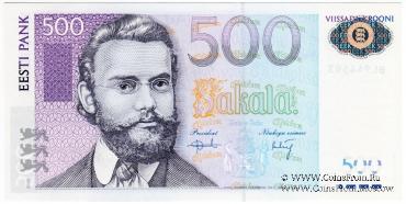 500 крон 2000 г.