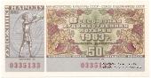 50 копеек 1983 г.