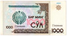 1.000 сумов 2001 г. 