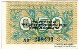 0,5 талона 1991 г. БРАК