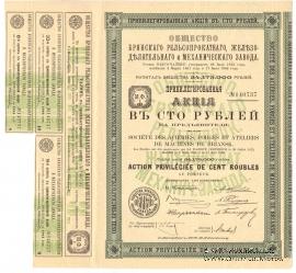 Акция Общества Брянского рельсопрокатного, железоделательного и механического завода 1907 г.