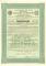 Облигация Общества Западно-Уральской ЖД 1912 г.