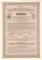 Облигация Общества Ачинск-Минусинской ЖД 1914 г.