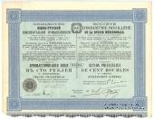  Акция общества Южно-Русской каменноугольной промышленности 1912 г.