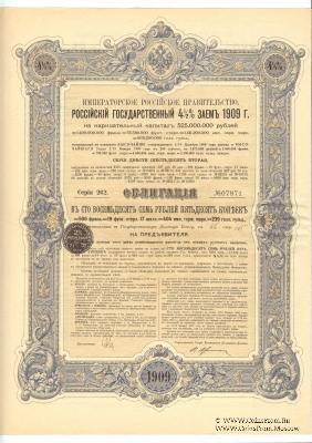 Облигация Российского Государственного 4,5% займа 1909 года