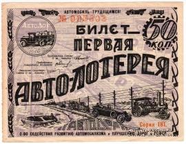 50 копеек 1928 г. Серии 101 - 200.