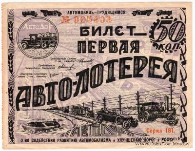 50 копеек 1928 г. Серии 101 - 200.