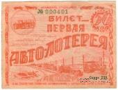 50 копеек 1928 г. Серии 201 - 300.