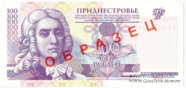 100 рублей 2000 г. ОБРАЗЕЦ