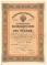 Государственное свидетельство Крестьянского поземельного банка. 1913 г.