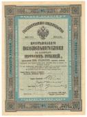 Государственное свидетельство Крестьянского поземельного банка. 1906 г.