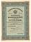 Государственное свидетельство Крестьянского поземельного банка. 1906 г.
