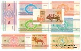 Комплект банкнот 1992 г. (Белоруссия)