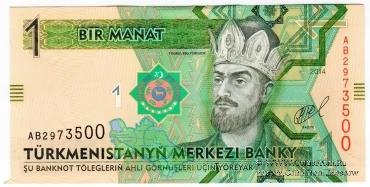 1 манат 2014 г. БРАК