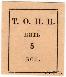 5 копеек б/д (Тюмень)
