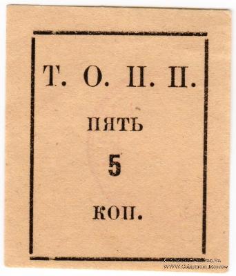 5 копеек б/д (Тюмень)