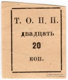 20 копеек б/д (Тюмень)