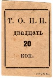 20 копеек б/д (Тюмень)