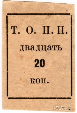 20 копеек б/д (Тюмень)