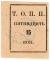 15 копеек б/д (Тюмень)
