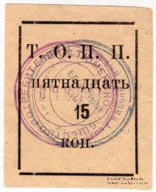 15 копеек б/д (Тюмень)