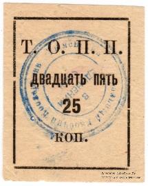 25 копеек б/д (Тюмень)