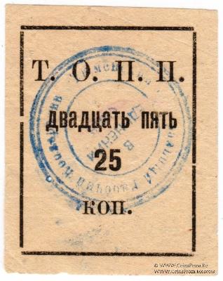 25 копеек б/д (Тюмень)
