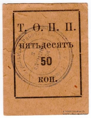 50 копеек б/д (Тюмень)