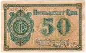50 копеек б/д (Кулебаки)