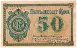 50 копеек б/д (Кулебаки)