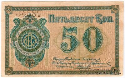 50 копеек б/д (Кулебаки)