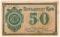 50 копеек б/д (Кулебаки)