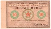 10 рублей 1919 г. (Рига) БРАК