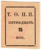 15 копеек б/д (Тюмень)