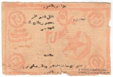 25 рублей 1922 (1340) г.