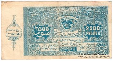 2.500 рублей 1922 (1341) г. 