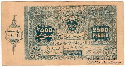 2.500 рублей 1922 (1341) г. 