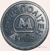 Жетон метро 2009 г. 