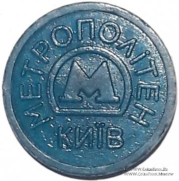 Жетон метро 2009 г. 