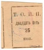 25 копеек б/д (Тюмень) БРАК