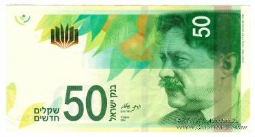 50 новых шекелей 2014 г.