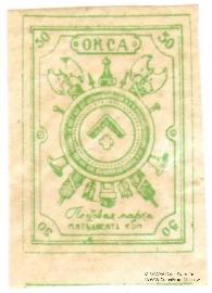 50 копеек 1919 г.