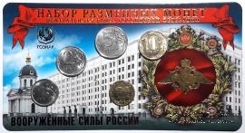 Набор разменных монет ЦБ РФ 2018 г