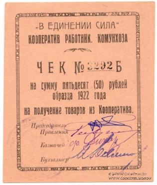50 рублей 1922 г. (Казань)