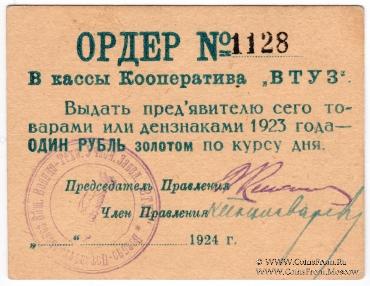 1 рубль 1924 г. (Петроград)