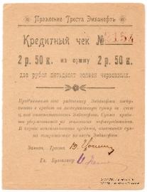 2 рубля 50 копеек 1923 г. (Гурьев)