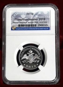 Монетовидный жетон 