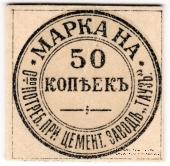 50 копеек б/д (Елизаветполь)